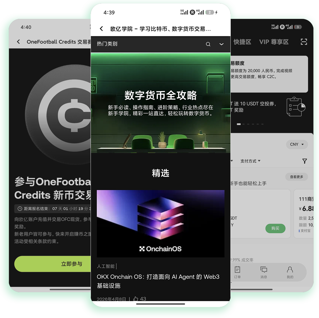 O易官网 适合普通副业人群的低门槛加密投资服务站